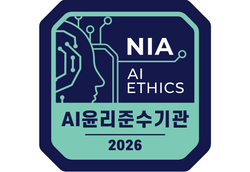 NIA AI ETHICS  2026 AI 윤리 준수기관