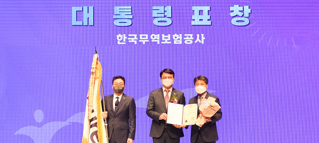 '2022년도 동반성장 주간 기념행사' '대통령 표창' 최초 수상