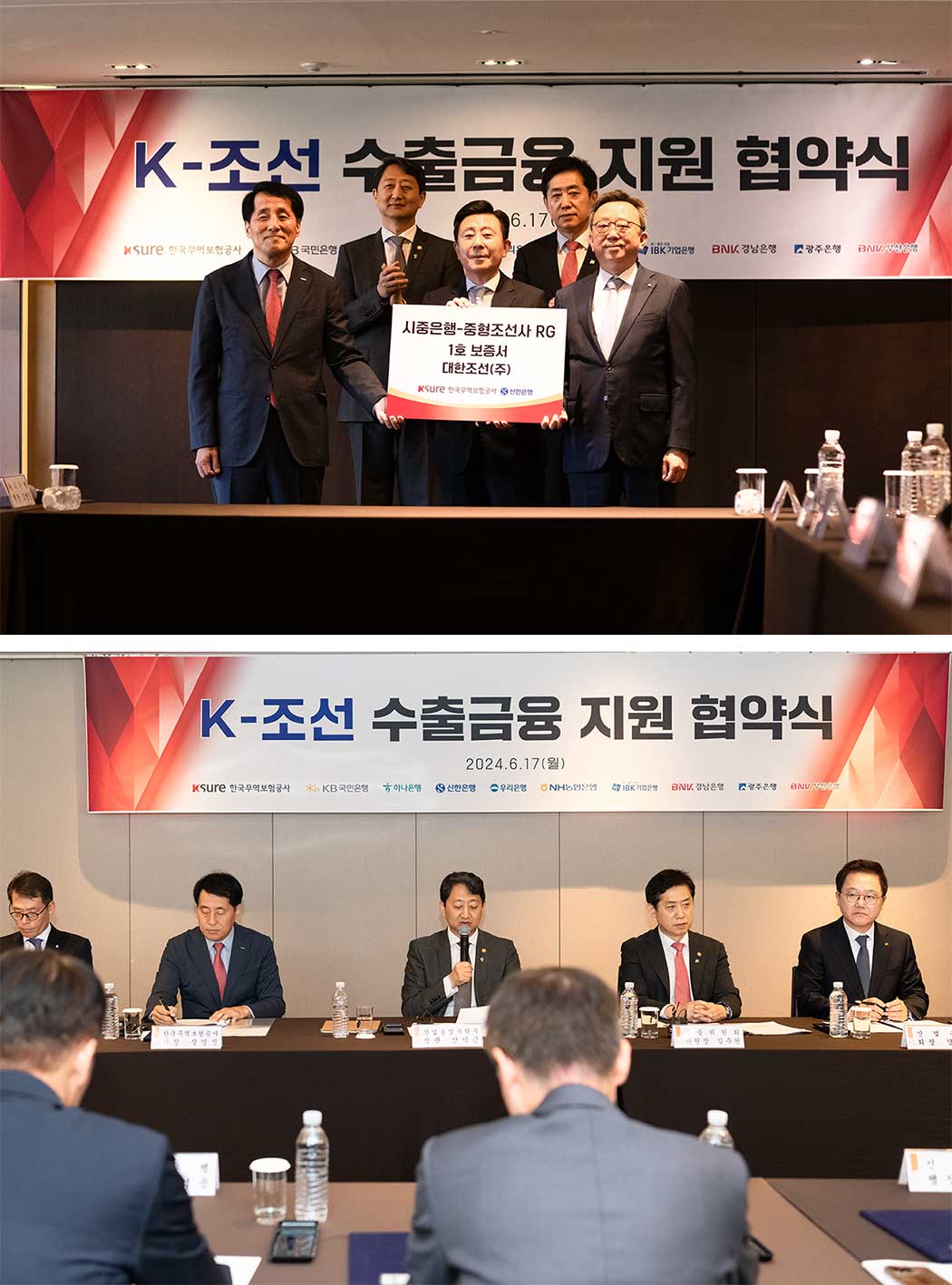 사장, K-조선 수출금융 지원 업무협약식 및 간담회 참석(6.17) 이미지