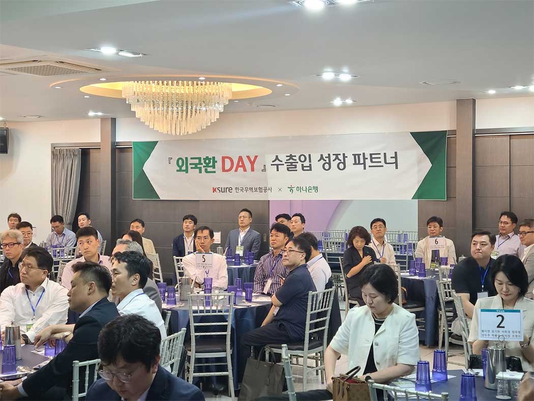 중견기업팀 '하나은행 외국환DAY' 무역보험 설명회 개최(8.29) 이미지