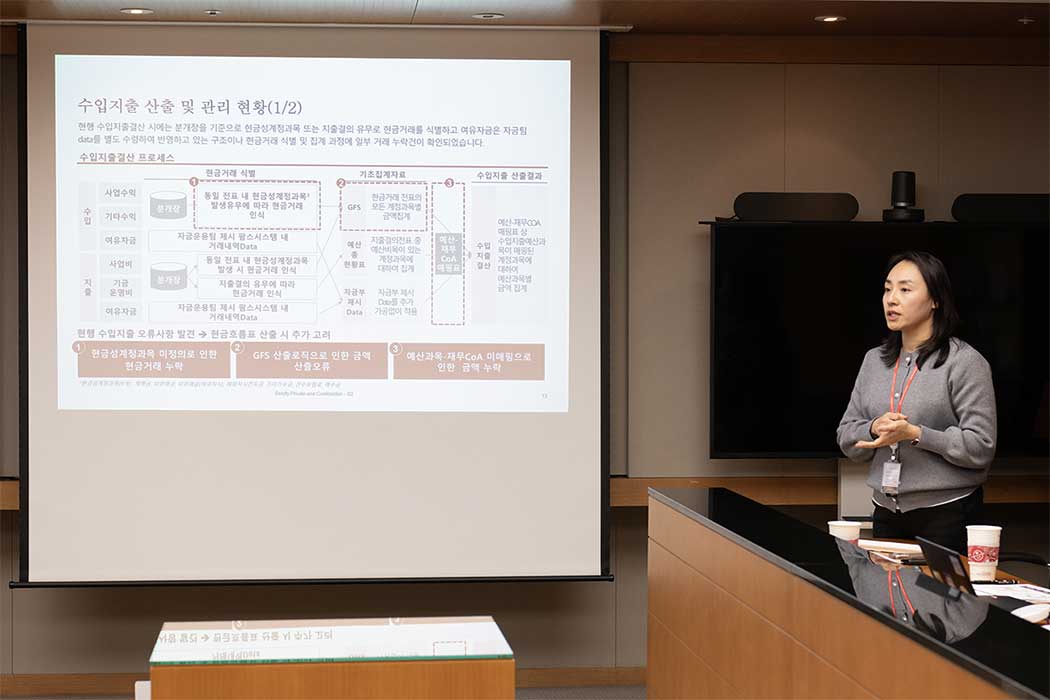 회계심사팀, 무역보험기금 결산체계 개편 컨설팅 중간보고회 실시(12.5) 이미지