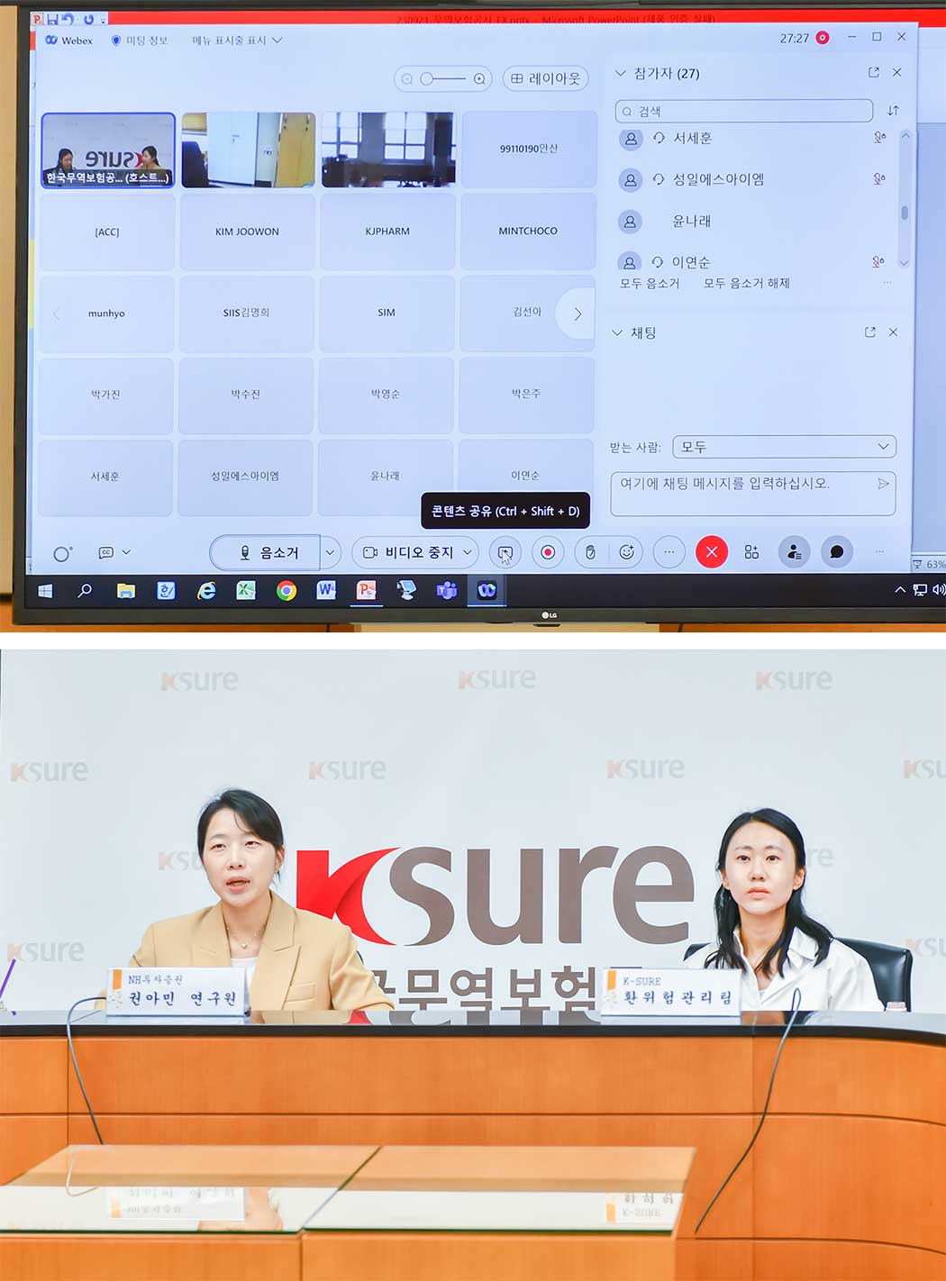 환위험관리팀, 2023년 9월 K-SURE 온라인 외환포럼 개최(9.21) 이미지