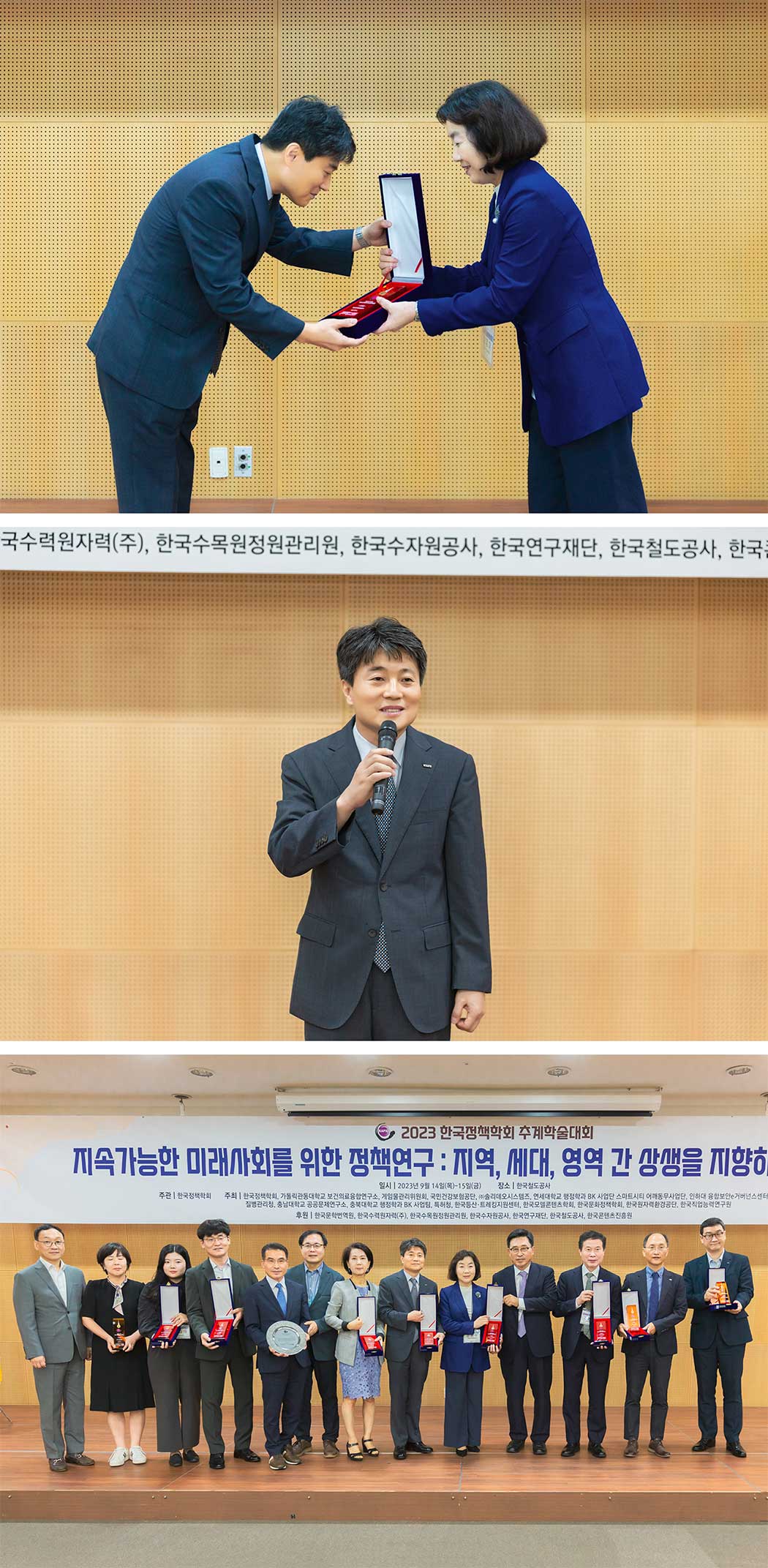 공사, 한국ESG혁신정책대상 수상(9.15) 이미지