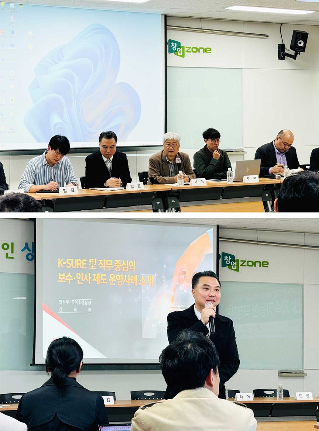 인사부·경평실, 한국국정관리학회 추계학술대회 참석(11.7) 이미지