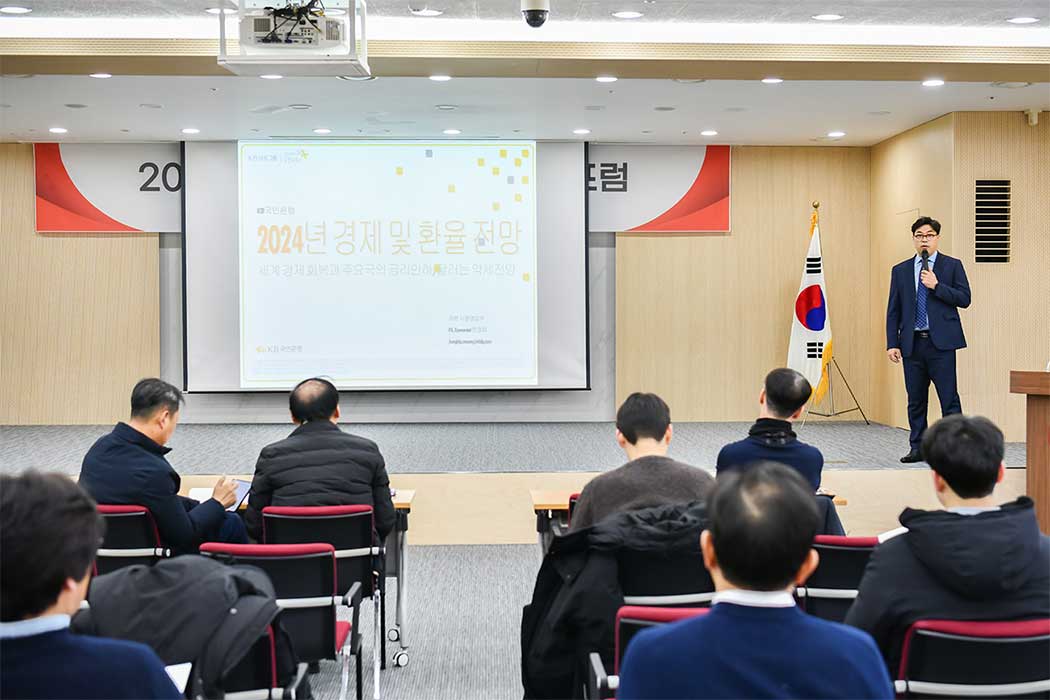 환위험관리팀, 2023년 12월 K-SURE 외환포럼 개최(12.20) 이미지