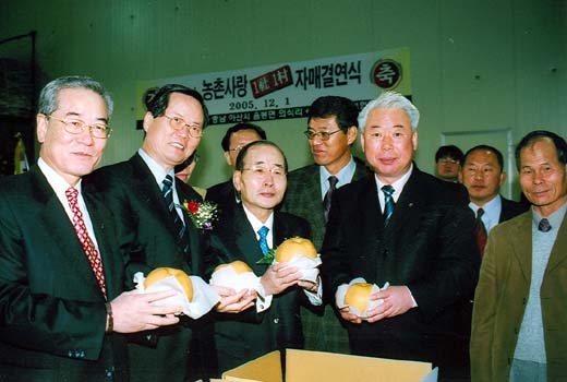 공사, 의식리 마을과 1사 1촌 자매결연식 ('05.12.01) 이미지