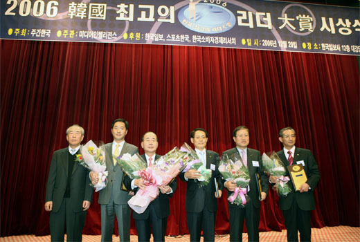 사장, "2006 한국 최고의 리더 대상" 수상(12.20) 이미지