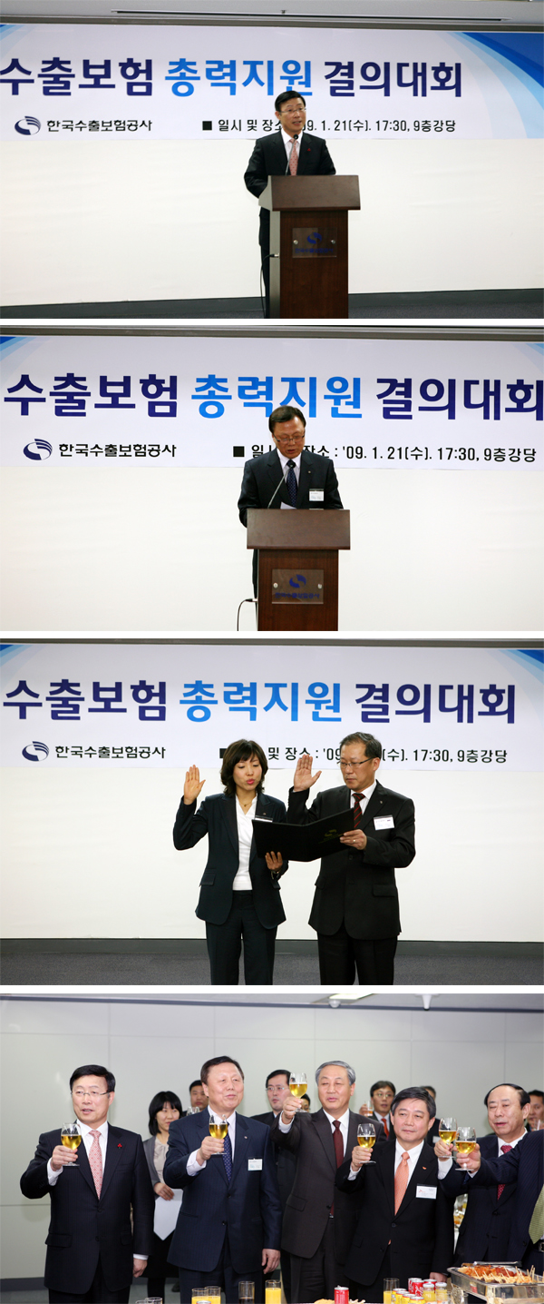 수출보험 총력지원 결의대회 개최 (1.21) 이미지