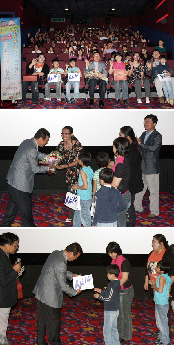 다문화 가정 어린이와 함께 하는 영화의 날 행사 개최 (5.10) 이미지