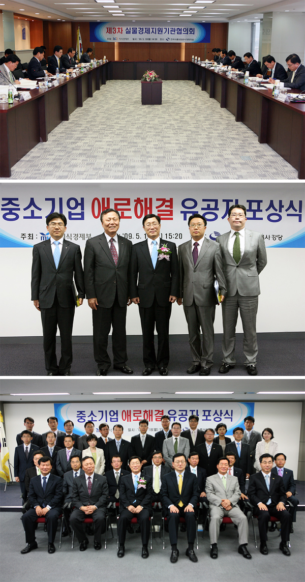 제3차 실물경제지원기관협의회 개최 (5.18) 이미지
