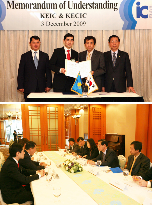카자흐스탄 수출보험기관(KECIC)과 MOU체결 (12.3) 이미지