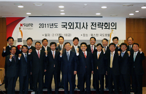 2011년 국외지사 전략회의 개최 (2.17~18) 이미지