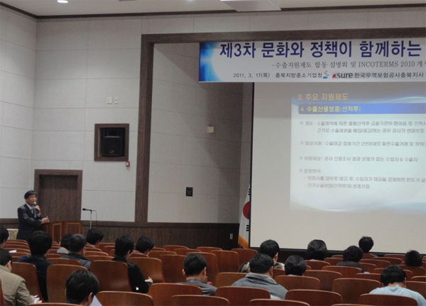 충북지사, 유관기관 수출지원시책 종합설명회 참석 (3.17) 이미지