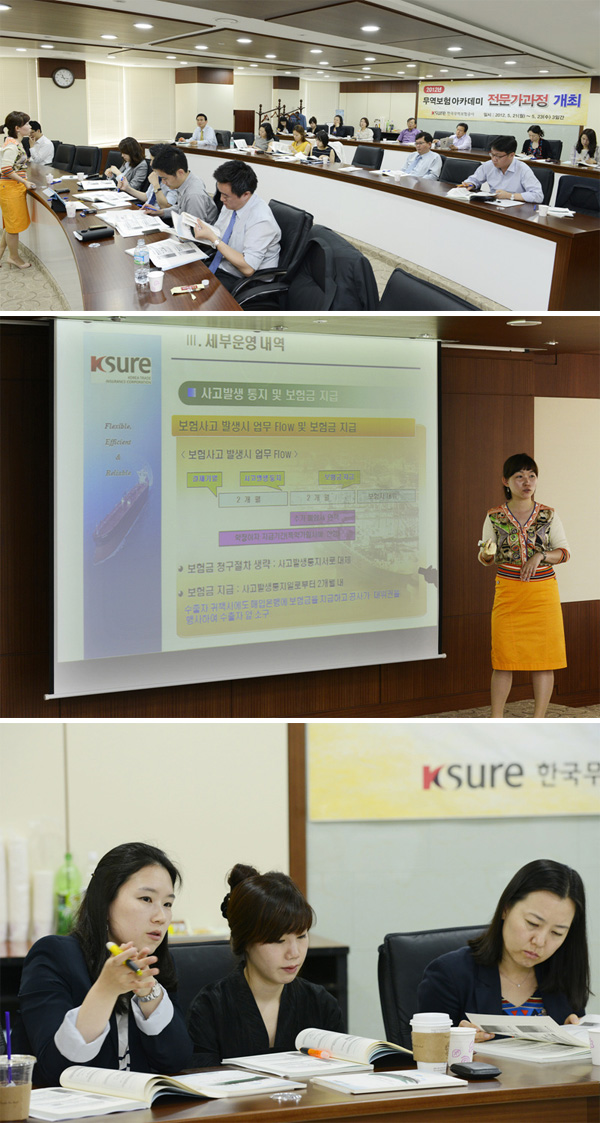 2012년도 제 8차 무역보험 아카데미 전문가 과정 개최 (5.21-23) 이미지