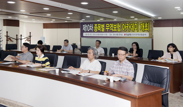 2012년도 제 10차 무역보험 아카데미 종목별과정 개최 (8.3) 이미지
