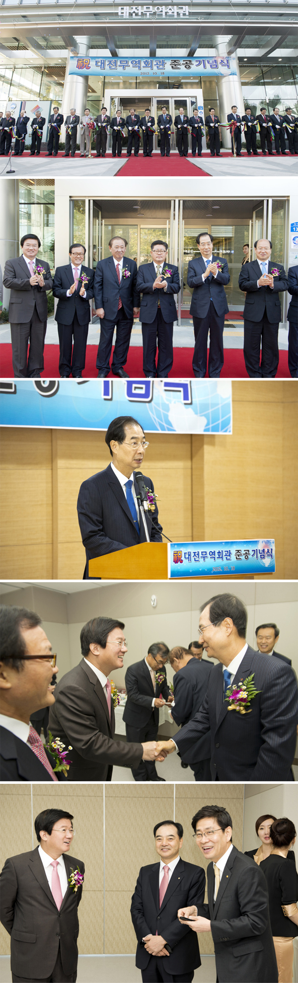 사장, 대전·충남 무역 전진기지 ‘대전무역회관 준공 기념식 참석 (10.18) 이미지
