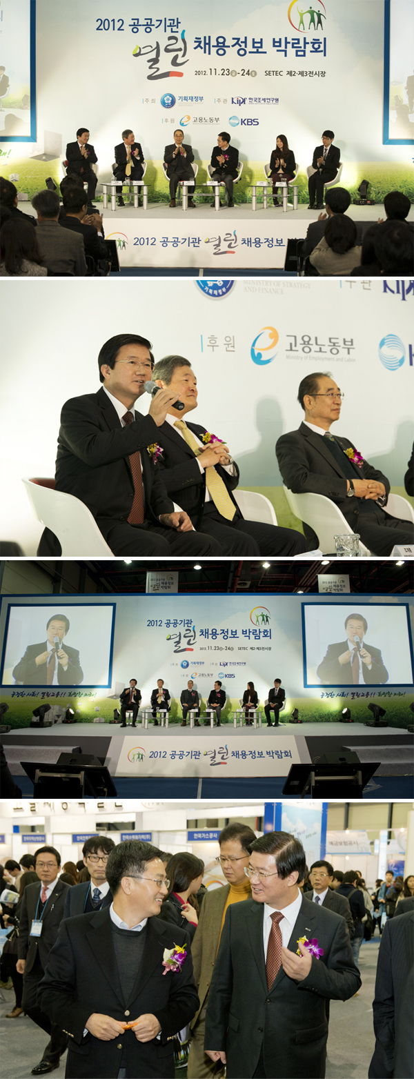 사장, 2012 공공기관 열린채용정보 박람회 참석 (11.24) 이미지