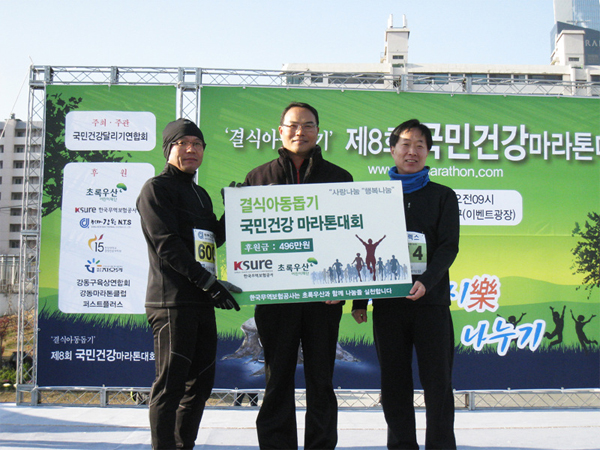달사랑동호회, 초록우산 어린이재단 기부금 전달 (12.1) 이미지