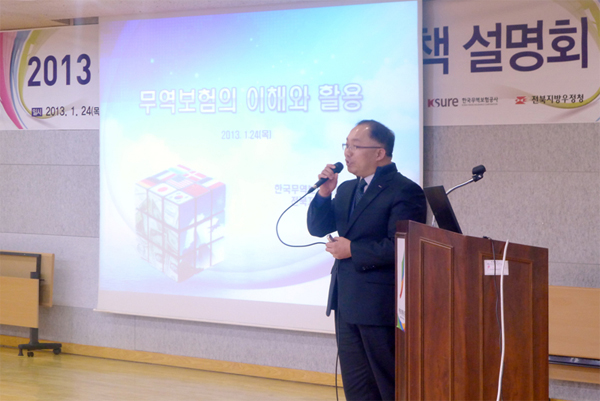 전북지사, 2013년 무역유관기관 지원시책 설명회 개최 (1.24) 이미지