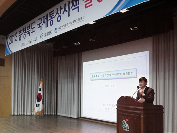 충북지사, 2013 국제통상시책 설명회 개최 (1.31) 이미지