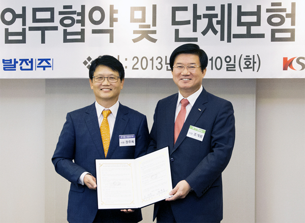 한국동서발전 중소협력기업 수출증진 업무협약 및 중소Plus+ 단체보험 체결 (9.10) 이미지