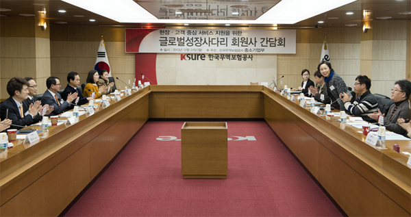 글로벌성장사다리 회원사 간담회 개최 (12.23) 이미지