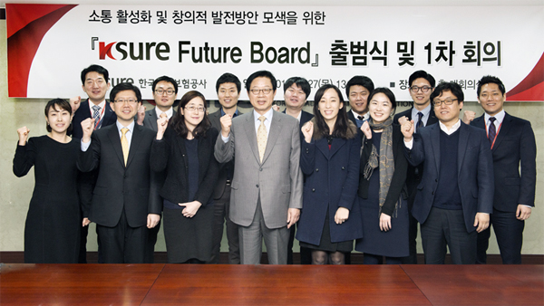 K-sure Future Board 출범식 개최 (2.27) 이미지