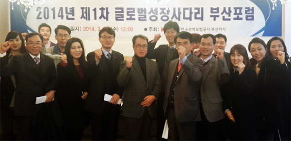 부산지사, 제1차 글로벌성장사다리 부산포럼 개최 (3.12) 이미지