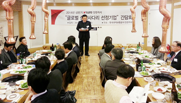 인천지사, 2014년 상반기 글로벌성장사다리 간담회 개최 (3.13) 이미지