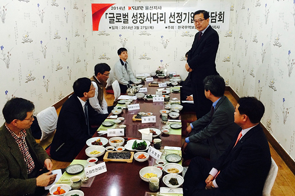 울산지사, 2014년 상반기 글로벌성장사다리 간담회 개최 (3.27) 이미지