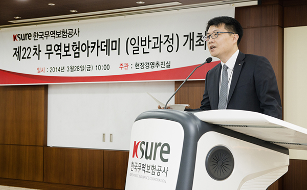 2014년 제22차 무역보험아카데미(일반과정) 개최 (3.28) 이미지