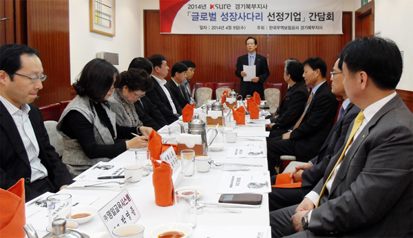 경기북부지사, 2014년 글로벌성장사다리 선정기업 간담회 개최 (4.9) 이미지