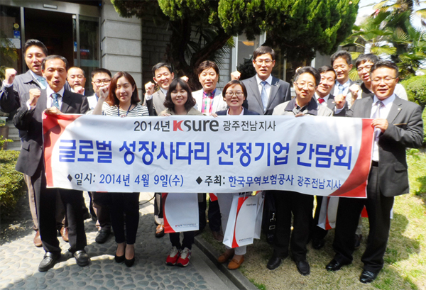 광주지사, 2014년 상반기 글로벌성장사다리 간담회 개최 (4.9) 이미지