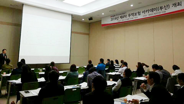 2014년 제4차 무역보험 아카데미(부산) 개최 (4.24) 이미지