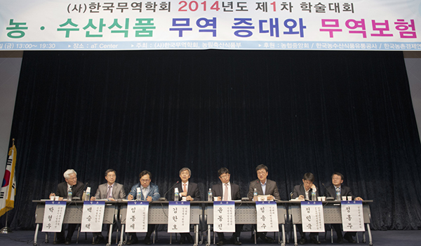 한국무역학회 학술대회 참석 (4.25) 이미지