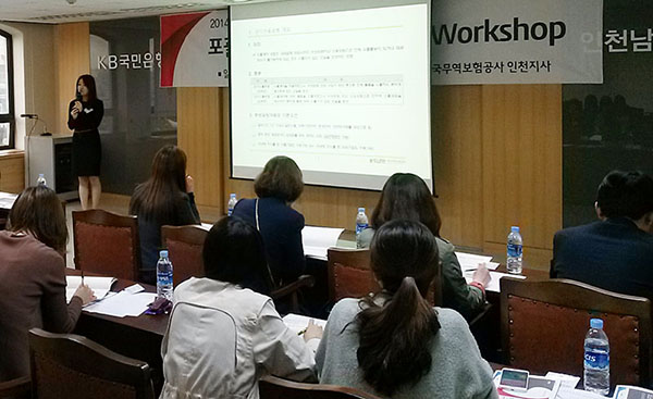 인천지사, 2014년 포괄보험 이용기업 실무자 Workshop 개최 (4.28) 이미지