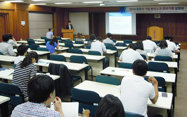 경남지사, 2014 창원시 기업 환리스크 관리기법 설명회 참석 (6.26) 이미지