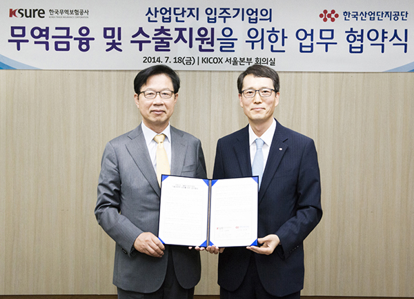 한국산업단지공단과 입주기업의 무역금융 및 수출지원을 위한 MOU 체결 (7.18) 이미지