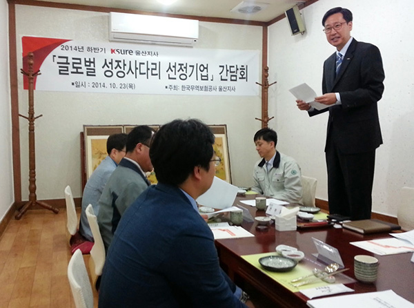 울산지사, 2014년 하반기 글로벌성장사다리 간담회 개최(10.23) 이미지