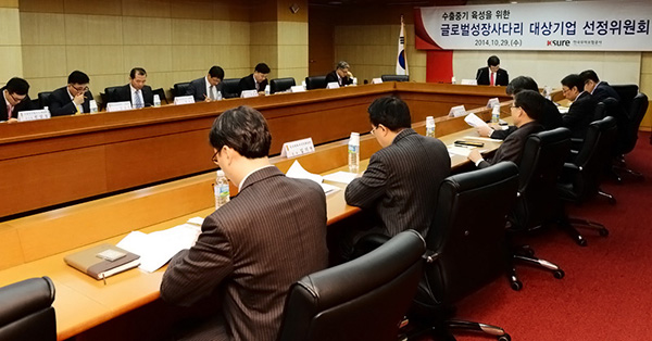 2014년 제3차 글로벌성장사다리 선정위원회 개최(10.29) 이미지