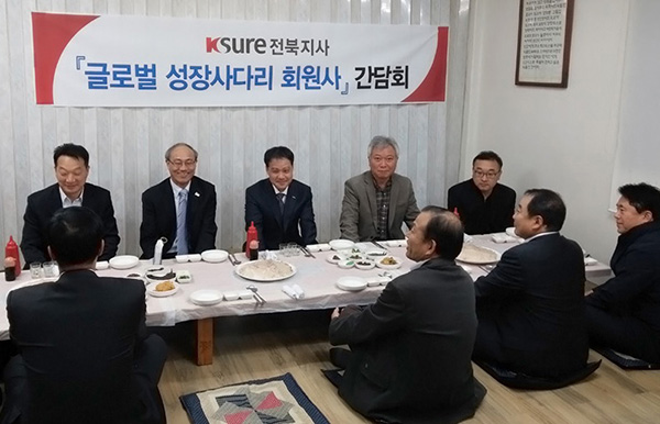전북지사, 2014년 하반기 글로벌 성장사다리 회원사 간담회 개최(10.29) 이미지