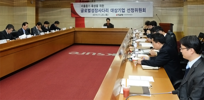 2014년 제3차 글로벌성장사다리 선정위원회 개최(11.20) 이미지