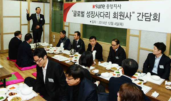 2014년 하반기 중앙지사 글로벌성장사다리 회원사 간담회 개최(12.4) 이미지