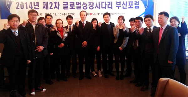 부산지사, 2014년 제2차 글로벌성장사다리 부산포럼 개최(12.10) 이미지