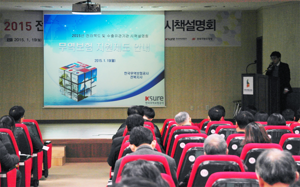 전북지사, 2015년 전라북도 및 수출유관기관 시책설명회 참여(1.19) 이미지