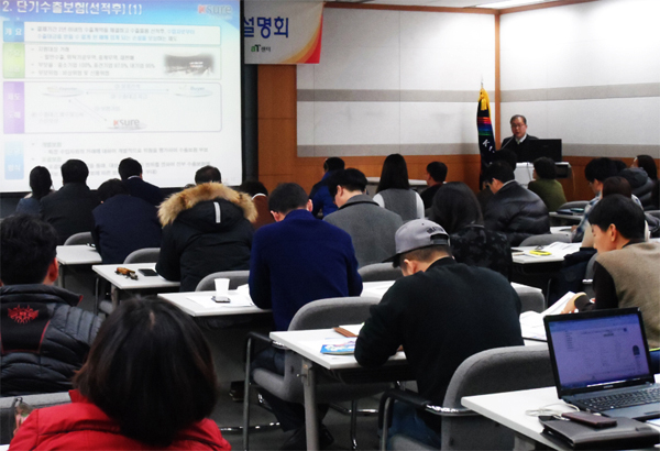 광주전남지사, 2015년 수출지원기관 합동설명회 참여(2.4) 이미지