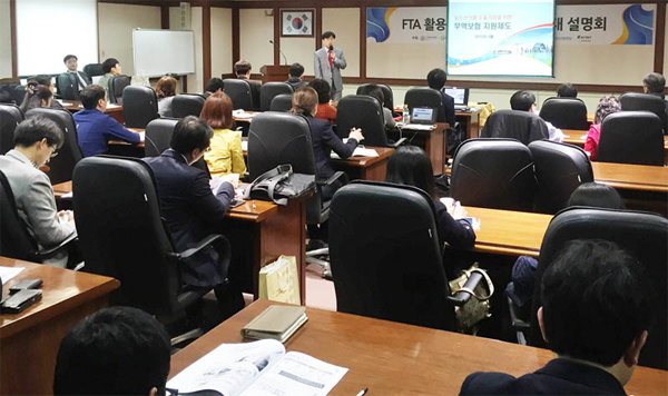 대전충남지사, FTA를 활용한 농수산식품 수출확대 설명회에 참여(4.1) 이미지