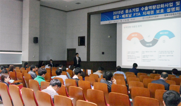 충북지사, 2015년도 수출역량강화사업 설명회 참여(4.27) 이미지