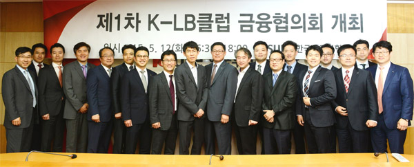 프로젝트금융총괄부, 제1차 K-LB 금융협의회 개최(5.12) 이미지