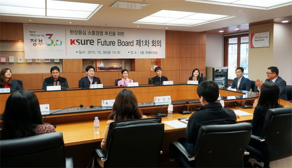 K-sure Future Board(2기) 제1차 회의 개최(10.30) 이미지